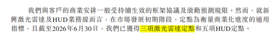 做“全球第一”的生意，舜宇智行毛利率四连降