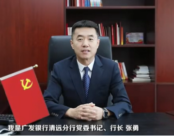 广发银行直属分行行长调整