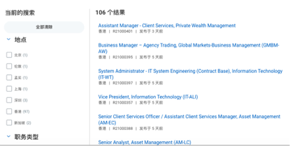 海通招聘信息_信海通招聘职位 拉勾网 专业的互联网招聘平台(2)
