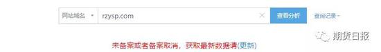 官网查询结果: