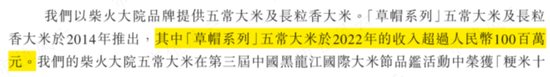 京东扶持C位出道，网红大米十月稻田：一头扎进重资产，10亿巨坑待填，却赶在IPO前借钱分红