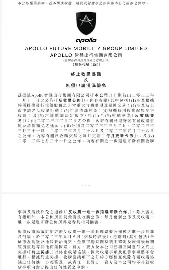 百亿交易突然终止!创始人被曝已在海外