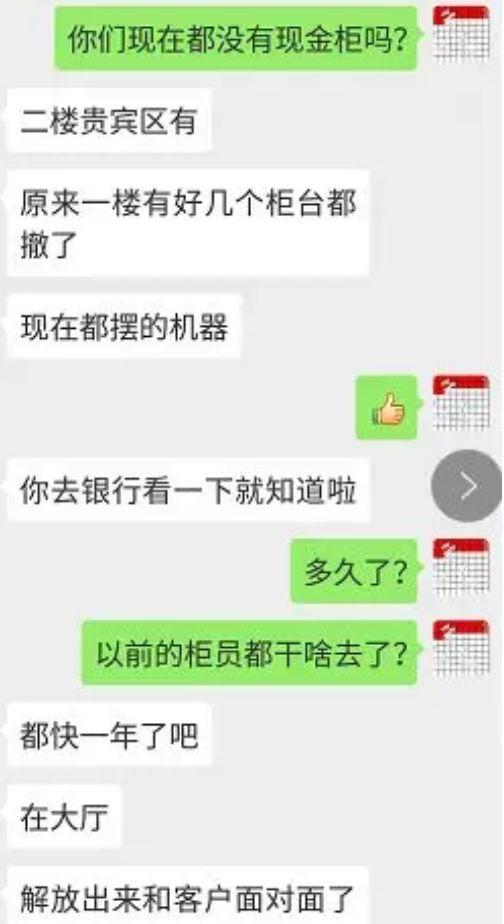 面对高效率的智能柜台，撤销现金柜台已经是大势所趋、势不可挡。