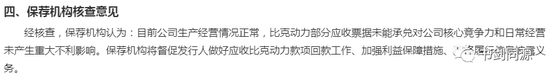 恒彩88新骗局,黑龙江:省委书记把关每一项整改责任分工方案