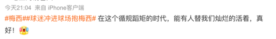 奔向梅西的小伙：数学建模获奖学霸、提前找律师咨询了后果……