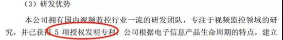 前有华为死磕后有高管被查 海康威视如何度过难关?
