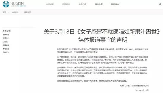 ▲图片来源:如新中国官网
