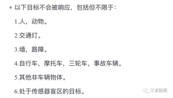 小鹏P7高速撞人剖析：不能识别静物？防撞系统失效？风险提示是否到位？