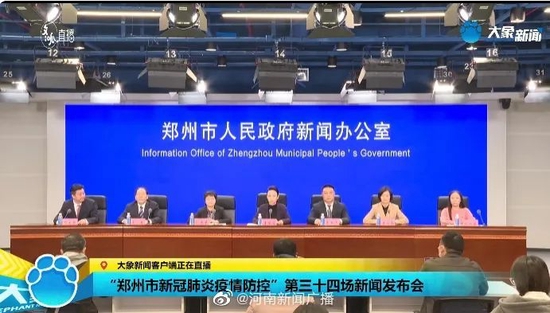 郑州道歉,呼和浩特全面摸底排查!国药董事长:已打7针疫苗!千亿资金狂奔,"传闻牛"能否继续? 郑州道歉,呼和浩特全面摸底排查!国药董事长:已打7针疫苗!千亿资金狂奔,"传闻牛"能否继续?