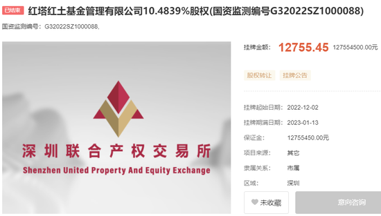 二股东“清仓式”减持红塔红土基金，谁会是接盘者？
