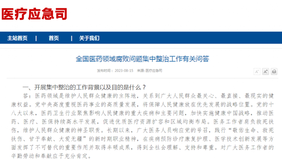 官方发话了!“史上最强”风暴,3500亿销售费用走向何方