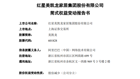 3家A股公司同日公告,阿里网络退出!这家公司接手