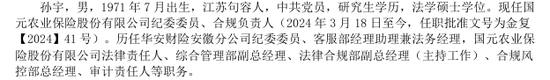 17张罚单连环冲击！国元农险合规堪忧、业绩萎缩，专项整治行动是否真刀真枪？-第5张图片-上海建科检验有限公司消防检测评估中心