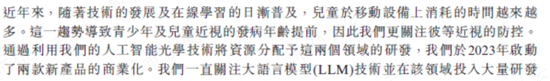 营收飙升120.6%，亏损大幅收窄，眼科医疗AI领跑者鹰瞳科技：软件量价齐升，硬件成本摊薄，研发持续高投入