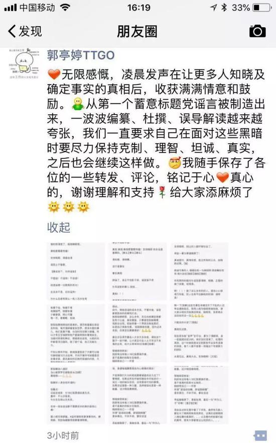 黄晓明又撒谎 投资黄海机械并非当季买当季卖