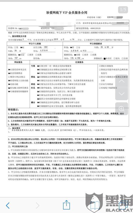 当时谢女士签的合同 (本人供图)
