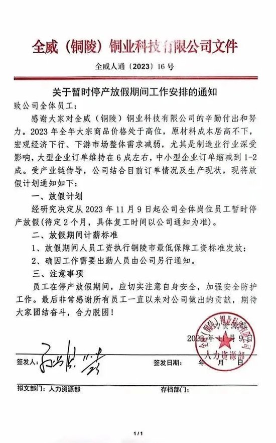 500强企业烂尾记：正威集团如何骗了中国十几年？