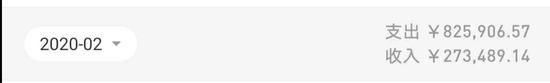 支付宝2月份流水截图  来源 / 受访者供图