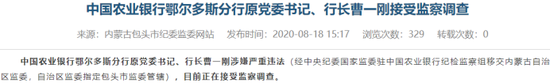 (资料来源:内蒙古包头市纪委监委网站)