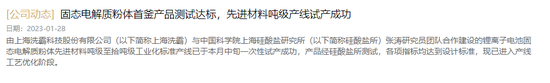 上海洗霸定增7亿跨界新能源，炒概念还是真转型？