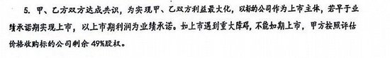 北摩高科“打砸抢章”背后：对赌协议陷罗生门，京瀚禹分拆上市或泡汤