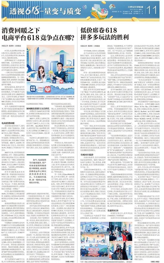 透视618-量变与质变