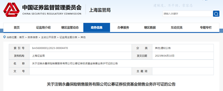 汇丰、泰康两大巨头高调入局，永鑫黯然离场！“逐鹿”27万亿市场，保险玩家基金代销“换血”加速