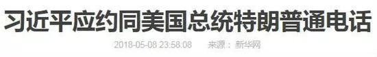 ▲新华社报道截图