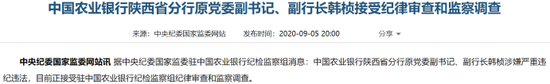 (资料来源:中央纪委国家监委网站)