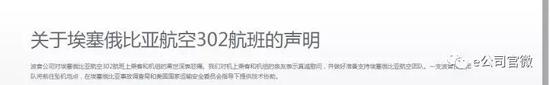 96架涉事同款飞机正在运营