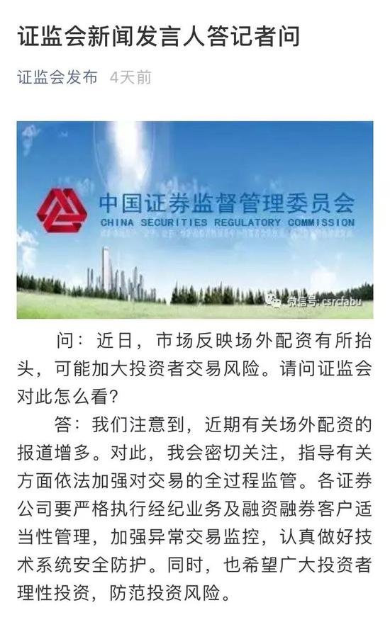 最后分享一下广发策略戴康老师做的一张图,看懂2015年配资监管对市场的影响。