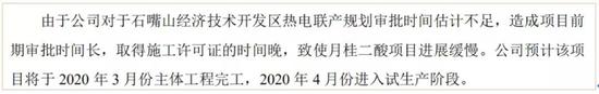 转型两次折戟、新路前途不佳 新日恒力苦撑局面