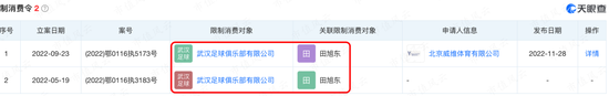 国足反腐地震,奏响首富哀歌:汉商集团暗藏危机,武汉长江梦断中超,卓尔控股穷途末路进行时