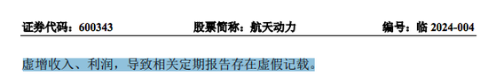 投资者赢了,600343被判再赔超500万元