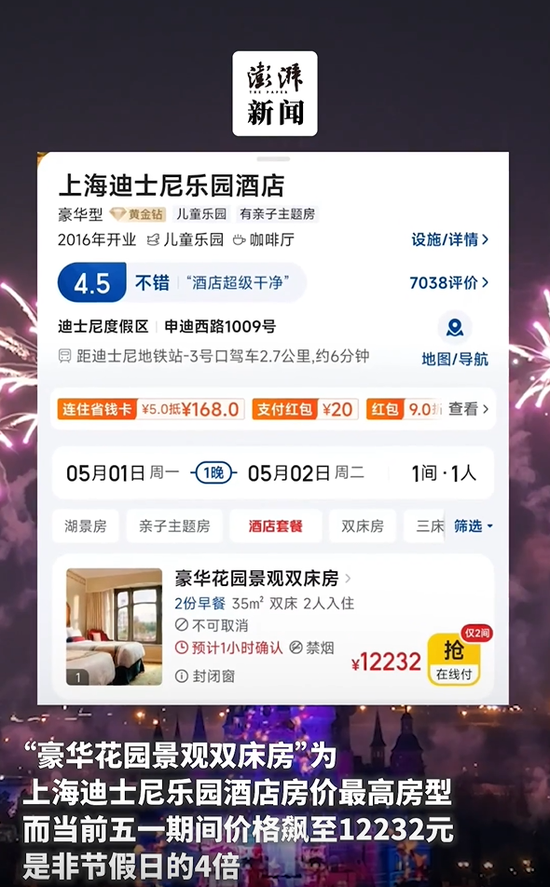 紧急公告：约满！售罄！迪士尼酒店价格惊人，网友发来景区实况，宅家族看了很震撼