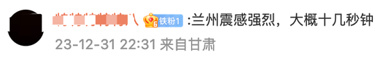 愿平安！甘肃白银发生4.9级地震，多地震感强烈