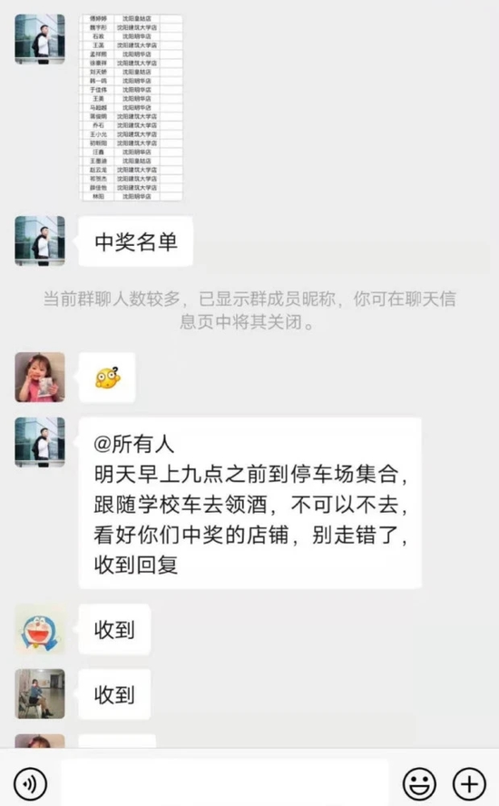 ▲网曝聊天界面截图。图片来源于网络