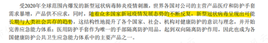 产能扩建一步慢步步慢，“蛇吞象”式并购一地鸡毛，蓝帆医疗上演社死级双标：你听我狡辩