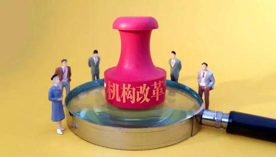 人民日报评论:新时代机构改革的鲜明政治方向