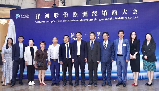 洋河多款新品在欧洲上市，张联东强调海外经销商要坚定“三个信心”