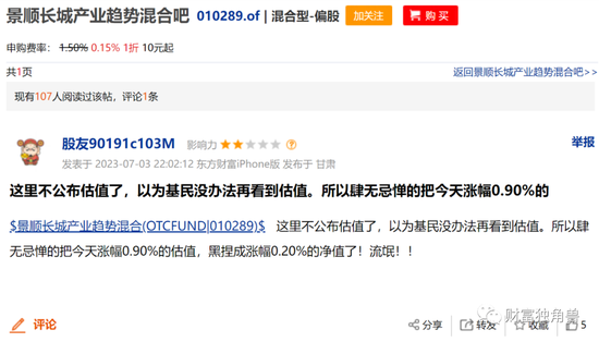 景顺长城“顶流”刘彦春死守“喝酒吃药”，旗下4成基金亏损，最多回撤45%