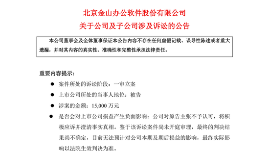 1.5亿!“中国版微软”摊上事,跳水!火了:1.2亿租楼,每月300元给员工住,唯品会刚刚回应