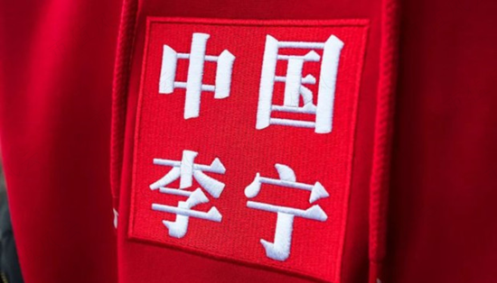 单日暴跌21%，港股体育用品老二李宁发生了什么？
