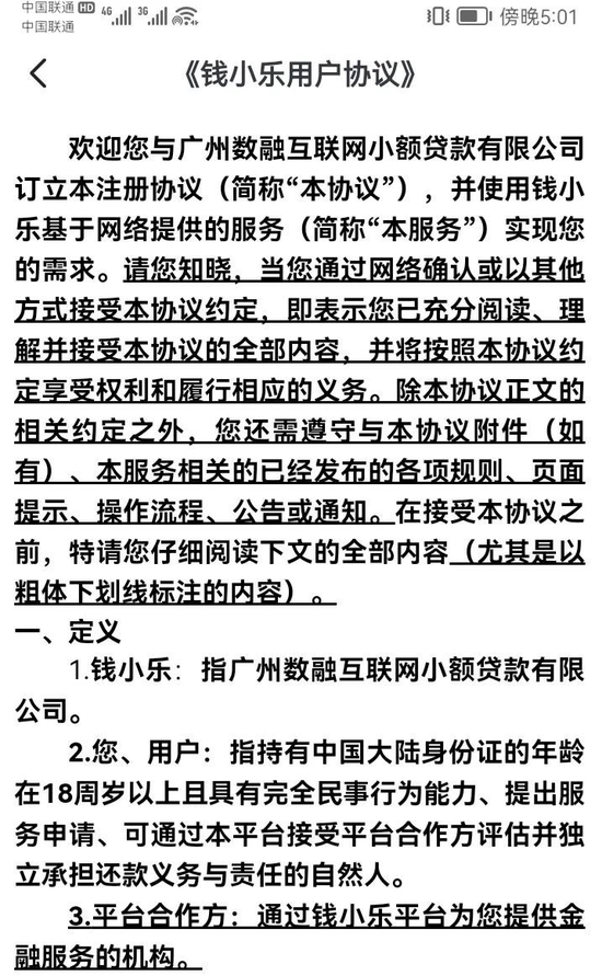 多点数智冲击港股IPO，为网贷平台导流存监管风险