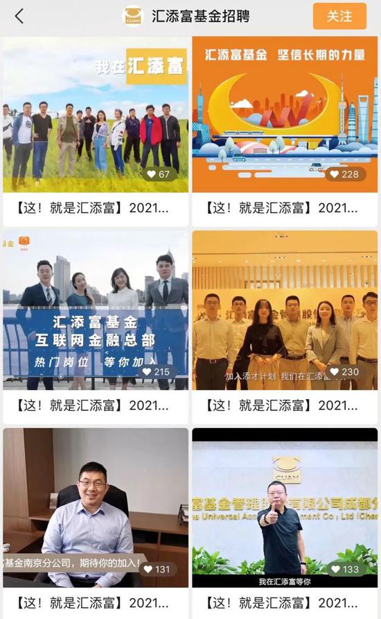基金公司招聘信息_基金公司校园招聘来了 这些人才最抢手(4)