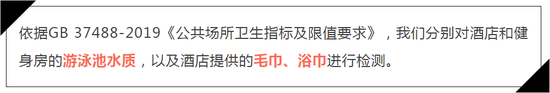 泳池卫生情况堪忧！上海市消保委点名奉贤前昇希尔顿等酒店
