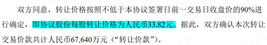 对价6.76亿，佣金17%，股东合谋七五折违规转让被连续举报：金城医药背后藏着3个妖怪！