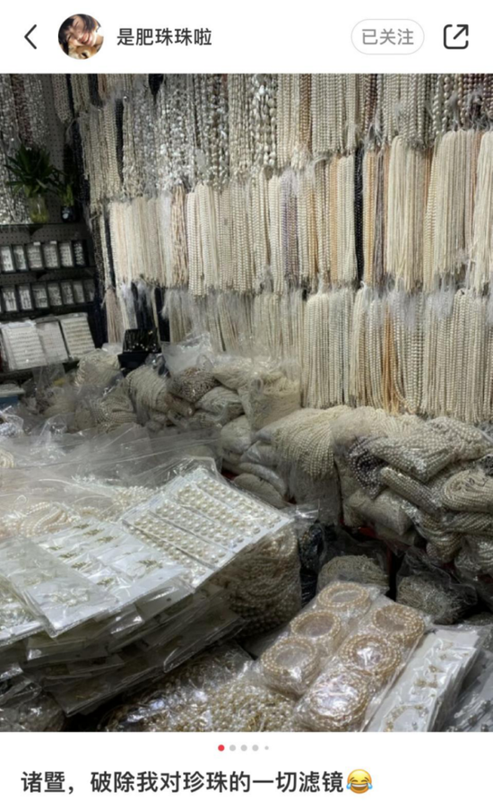 疯抢珍珠的年轻人,被宰怕了