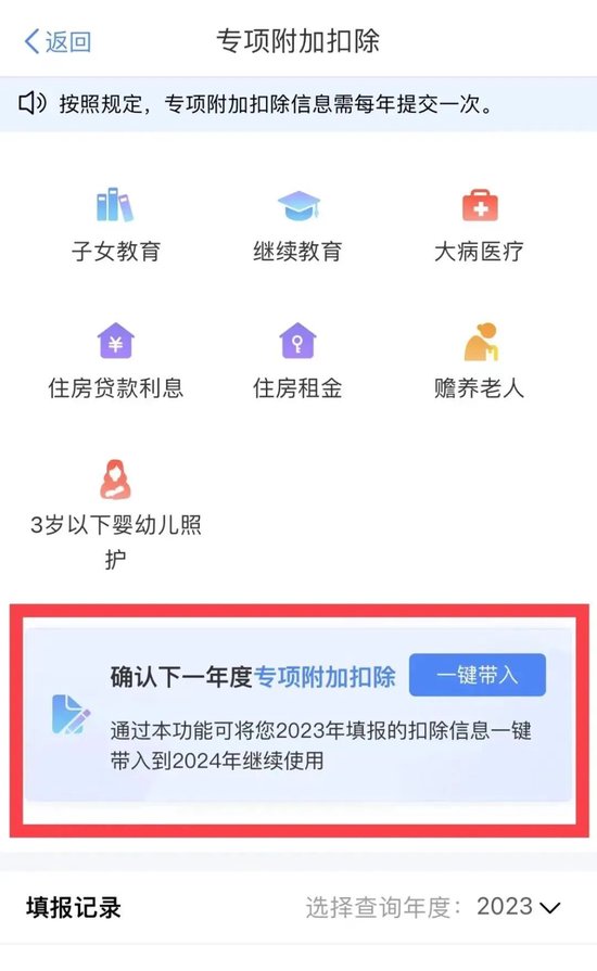 别忘操作！事关明年收入