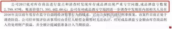 (数据来源:公司2017年年度报告)